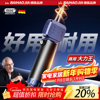 Baihaojia feathering artifact electric chicken, duck, goose and poultry feathering device household duck killing depilation machine commercial fully automatic feathering device flagship charging + 1 set of machines feathering device upgraded adjustable chuck丨fine hair nemesis丨commercial high power