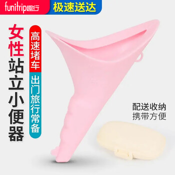 Quxing car-mounted portable urinal, standing urinal for women, elderly pregnant women, outdoor camping toilet artifact without squatting