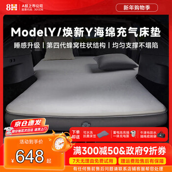 8h tesla modely car mattress self-driving trunk lying flat sleeping mat yu7 wenjie m7 car mattress