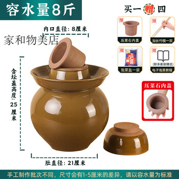 Baseus sichuan pickle jar household pickled cowpea old-fashioned commercial large ceramic sealed pickle jar earthenware jar earthenware jar thickened pickle jar water capacity 8 pounds free pressure stone inner lid