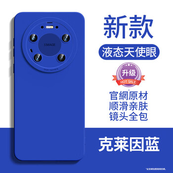 Tu lulu is suitable for huawei mate80promax mobile phone case, new mate70air protective cover, liquid silicone soft all-inclusive mate60pro+ anti-fall, ultra-thin light luxury, senior men and women, klein blue, liquid new benchmark | lens increased protection, huawei mate80promax