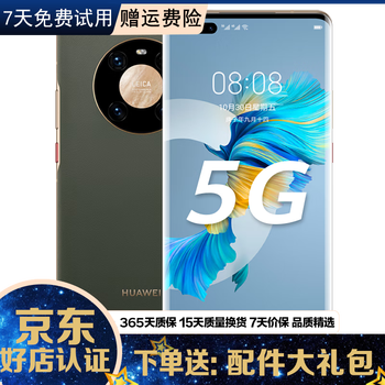 Huawei huawei mate 40/mate40 pro supports hongmeng 5g full network second-hand mobile phone mate40 pro summer populus euphratica (free 3c certified fast charge) 8+256g 5g version (battery efficiency 100%) 99 new