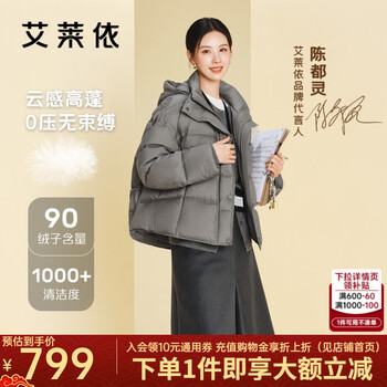 Ai lai chen duling's same style hooded down jacket for women with loose shoulder sleeves 2025 new short bread coat new year's shirt nightingale gray s recommended 80-110 catties 155/80a
