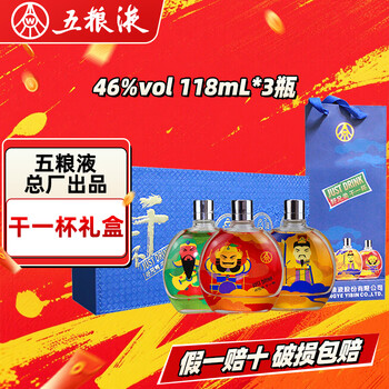Produced by wuliang luzhou-fragrance wuliangye general factory, liquor luzhou-flavor grain liquor drink a glass of wine for self-drinking new year gifts 46 degrees 118ml 3 bottles small wine gift box tasting pack