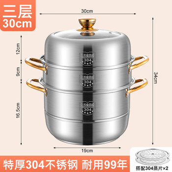 Tuojin imported quality steamer from japan for household steaming and stewing 304 stainless steel three-layer thickened 316 steamer for steaming fish and steamed buns 304 classic version three-layer steamer (for 3-5 people) 30cm extra thick bottom cover_durable model_lifetime warranty