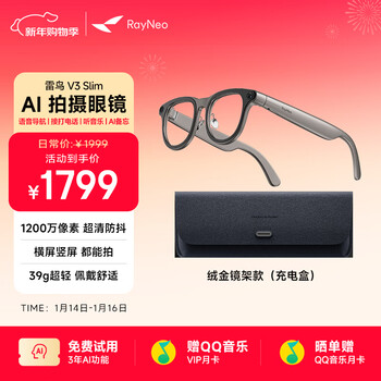 Thunderbird rayneo v3 slim ai shooting smart glasses, bluetooth glasses, frame type non-flat glasses, shooting vlog to record life, velvet gold
