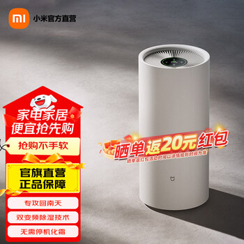 Mijia xiaomi intelligent frequency converter dehumidifier 30l dehumidifier dehumidification capacity 30l/day home light sound basement dehumidifier clothes dryer app smart interconnection 30l/day 40-70 dehumidifier