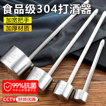 Non-magnetic thickened stainless steel wine picker household food grade funnel wine spoon kitchen long handle wine scooper one or two 304 stainless steel wine pick diameter 5.3cm