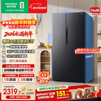 Rongsheng 637l side-by-side door refrigerator ultra-large capacity household first-class energy efficiency air-cooled frost-free dual frequency conversion energy-saving large freezer trade-in bcd-637wd11hp national subsidy
