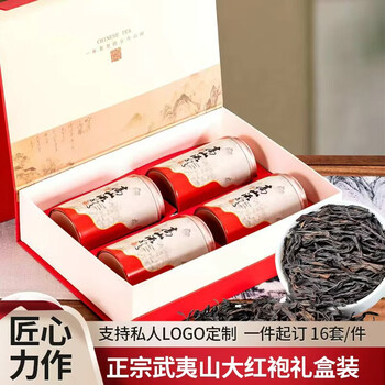 Mohe dahongpao tea canned new year's rock tea autumn tea new oolong tea special grade tea gift box high-end gift box alpine flowing water 500g gift box