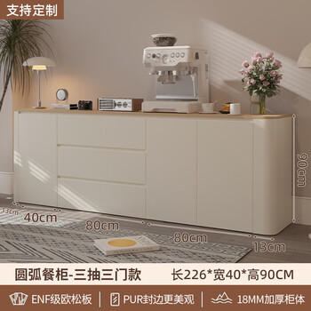 The middle shopkeeper should have youyou’s new arc sideboard, low cabinet, wall-mounted integrated multifunctional storage cabinet, wine cabinet, enf grade cabinet, 14 nf grade, arc style, length 226cm, cream white nordic oak.
