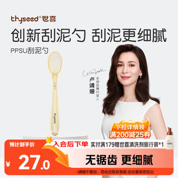 Shixi mud scraping spoon, baby fruit mud spoon, baby food supplement spoon, children's fruit and vegetable rice paste spoon ppsu single pack