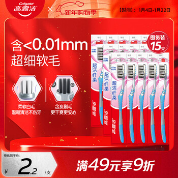 Colgate super clean ultra-slim and long charcoal soft bristle adult toothbrush, 15 count, deep clean between teeth, non-slip soft rubber brush handle, jingdong self-operated