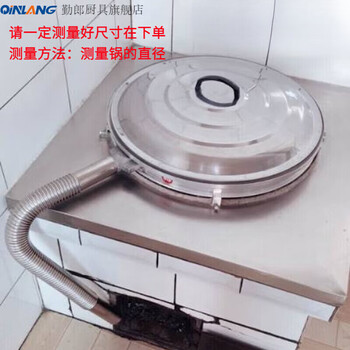 Qinlang 2026 new style no-steam, no-ha gas pot lid for rural households, stainless steel exhaust, no steam, no heat, large pot lid. the outer edge of the pot has a diameter of 69.5~72 cm (with double rubber strips)