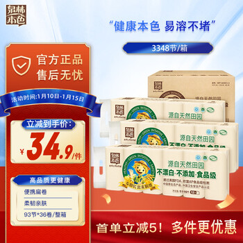 Quanlin natural coreless roll paper 3 layers 93 sections 36 rolls wholesale toilet paper toilet paper flat roll toilet paper can be flushed into the toilet