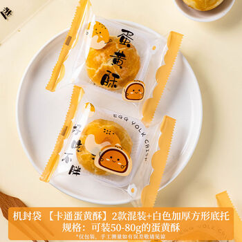 Yong huan portable sealing machine small mini plastic sealing machine bag vacuum sealing american polyester brand 2 types mixed cartoon egg yolk crisp contains white bottom tray 10