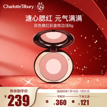 Charlotte tilbury ct dual color blush palette pillow talk 8g high gloss contour palette gentle temperament new year gift for girlfriend