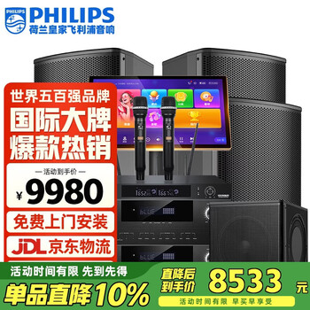 Philips (philips) css1633 home ktv audio set singing complete equipment karaoke karaoke machine audio 10-inch set professional karaoke home stage performance speakers