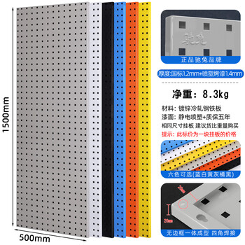 Chitu hardware tool hanging board rack thickened metal square hole hole board wall panel display hanging rack blue white gray black orange six colors available 1500*500 board thickness 1.4mm weight 8.3kg
