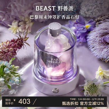 The beast new year's gift paris weekend bell diffuser scented ambient lamp set aromatherapy bedroom birthday gift