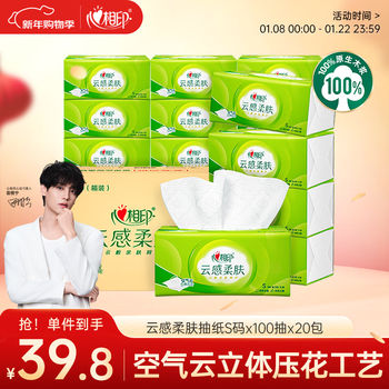 Heart to heart tian xuning recommends tissue paper, facial tissue, cloud-like soft skin, 3 layers, 100 tissue*20 packs, s size, full box of tissues