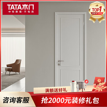 Tata wooden door dm006 paint-free door, customized interior door, bedroom door, wooden door, swing door, french bedroom door, paint-free category 1, multiple colors available, single door, lock not included