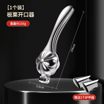 Chestnut opener chestnut shell opener household cross peeler walnut clip hazelnut shelling tool chestnut cross knife large and small chestnut universal + steel nails