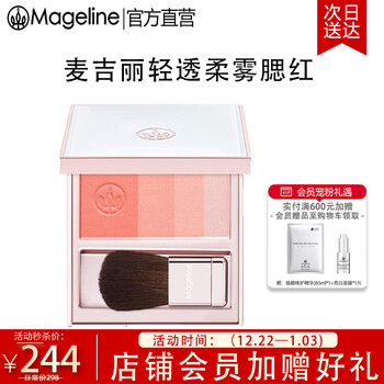 Maggie's blush rouge palette four-color blush makeup one palette multi-purpose boosting color natural ruddy birthday gift for girls new style 02-cream coral