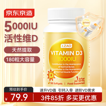 J.zao beijing tokyo active vitamin sunshine bottle d3 5000iu 180 capsules calcium supplement for pregnancy vd3 adult