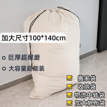 Winter canvas bag large capacity moving packing bag thickened canvas quilt storage bag drawstring bag drawstring large cloth bag 100*140cm white