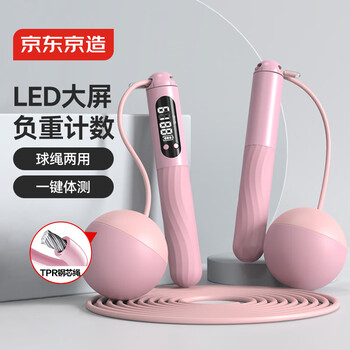 Made in tokyo, big ball ropeless skipping rope, smart counting rope, dual-purpose, weight-bearing student exam steel wire racing, pink