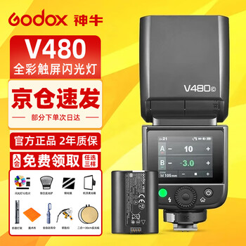 Godox v480 touch screen flash slr camera professional on-camera flash photography hot shoe light high-speed synchronization ttl portable outdoor flash set 1 v480+vb22 battery set sony version-s