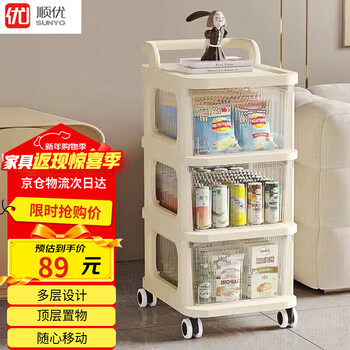 Shunyou trolley storage rack snacks and baby products storage drawer type removable three-layer cream white sy-152