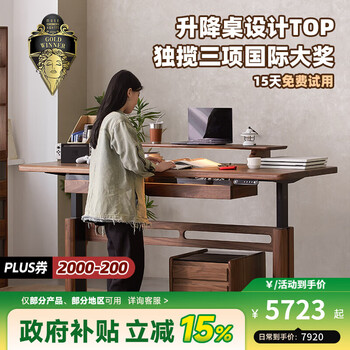 Pusu wood lift desk electric solid wood lift computer desk desk office black walnut standing workbench upgrade-1.5 meter table丨end of january