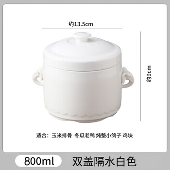 Tuojin ceramic water-proof stew pot, household multifunctional steamed custard special bowl, earthen pot stew pot soup, 3.5-inch stew pot 1, double lid, water-proof white, 800ml