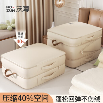 Wozun down quilt storage bag organizing bag clothes clothes quilt four-piece set large capacity thickened durable special bag off-white large scientific compression does not damage clothing 50x40x30cm