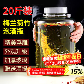 Baijie wine container glass wine bottle wine bottle sealed glass jar wine barrel pickle jar pickle jar 20 catties