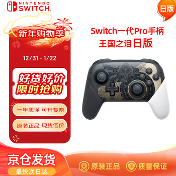 Nintendo switch nintendo pro controller generation oled battery life game controller japanese version of tears of the kingdom limited controller switch peripheral accessories bluetooth