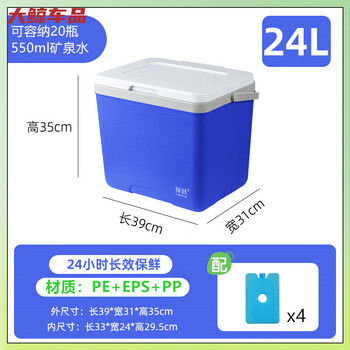 Gongma insulation box ice cube refrigerator home car outdoor camping fishing box portable small refrigerator commercial stall safe 24 liters 10 ice bags 4 ice boxes food grade material 1