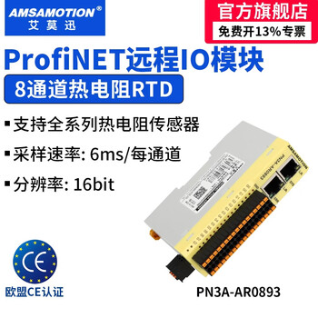 Emerson profinet remote io module pn distributed switch analog temperature weighing encoder data acquisition dual network port built-in switch module pn3a-ar0893 8-way thermal resistance input