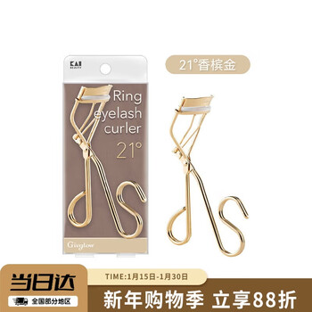 Kai curved steel eyelash curler (21 degrees) has a patented upgrade