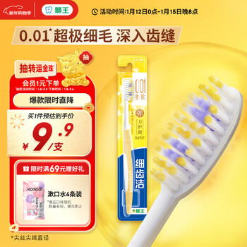 Lion fine tooth cleaner 0.01 elastic gum protection toothbrush 1 pack soft bristles 8-character transplanted classic gum protection deep cleaning