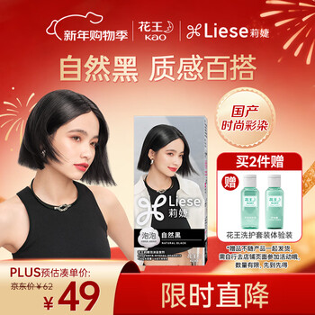Liese kao lijie foam hair dye cawf8 natural black hair dye cream trendy color dye unisex
