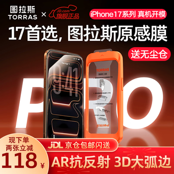 Tulas original sense film ar anti-reflective + 3d large arc edge suitable for iphone17promax tempered film apple 17pro mobile phone film ar anti-reflective dust-free warehouse high-definition anti-fall film iphone 17 pro max丨guanqi genuine original sense film the second piece is as low as 40 yuan丨ar+