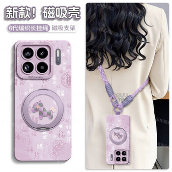 Gguumagsafe magnetic stand horse suitable for xiaomi 15spro mobile phone case 15ultra set 15 new 14 silicone mi with lanyard 13 crossbody p xiaomi xiaomi female pro soft grass purple-fu word pony magnetic stand + long lanyard xiaomi 15