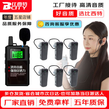 Bixit wireless interpreter one-to-many interpreter 911r simultaneous interpretation tour guide leading group wireless explanation non-in-ear 921r/m8 factory corporate meeting visit reception interpreter set 5 (1 transmitter + 50 headphones + 50 charger + storage box)