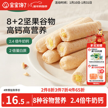 Baby is craving for high calcium coconut cheese cereal bar rice fruit puff bar teething stick children's snack 60g