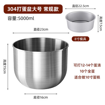 German 304 stainless steel basin baking tool deepened egg bowl cake container whipped cream mixer medium large food grade 304 stainless steel-23cm+ cake mold