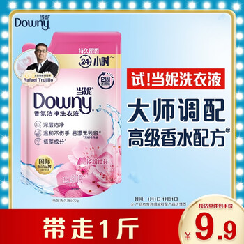 Danni fragrance laundry detergent light pink cherry blossom 1 catties bag, long-lasting fragrance, gentle plant extracts, supports quick washing