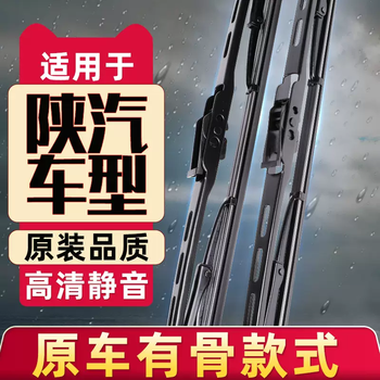 Yusenyi is suitable for chenglong m3 wiper h5 truck wiper h7 balong 507 m5 l3 dragon card wiper blade chenglong l3 (60-60) dongfeng dongfeng truck